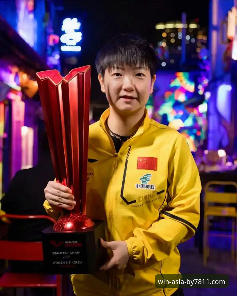 孙颖莎新加坡大满贯首轮表现深度解析：实力为基，心态是关键