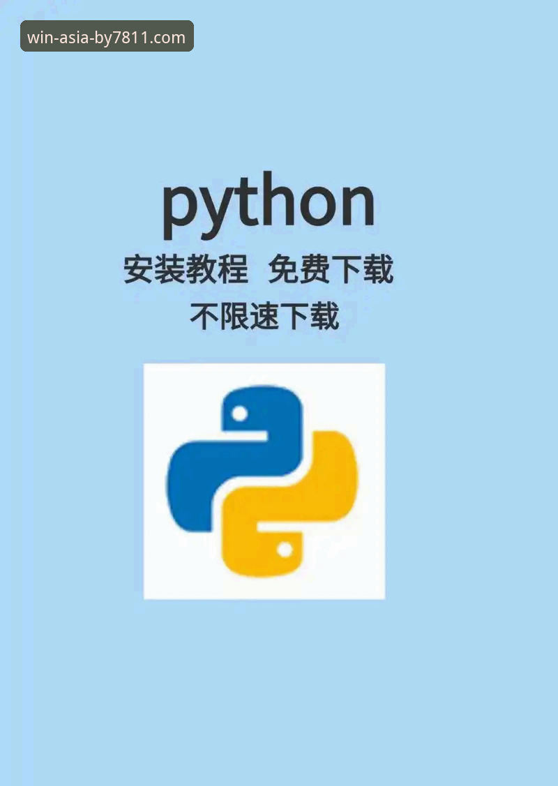 必赢亚州7811游戏官方正版下载与安装完整指南