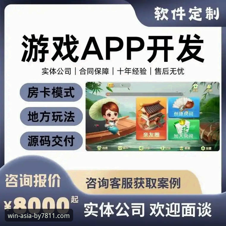 必赢亚州7811游戏App下载与体验全面解析：从官网入口到流畅安装的完整指南
