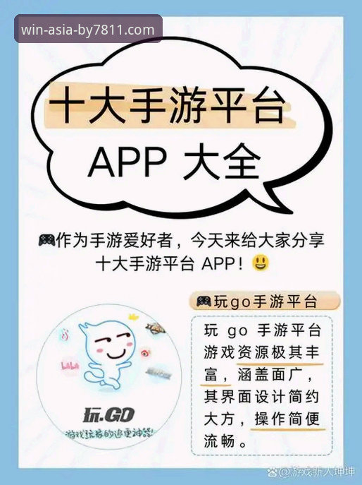 必赢亚州游戏平台官方安卓版下载：资深玩家揭秘安全获取与畅玩之道