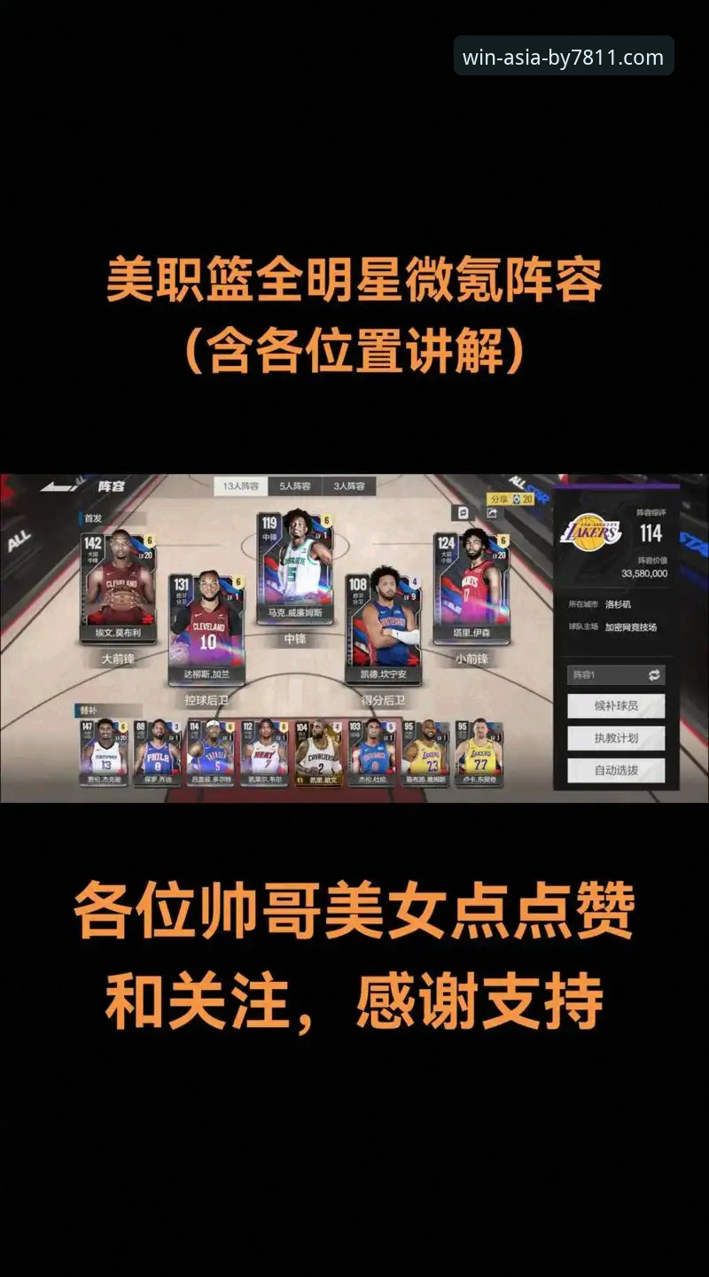 必赢亚州游戏平台赛事直播体验报告：一场18分逆转的NBA焦点战深度解析