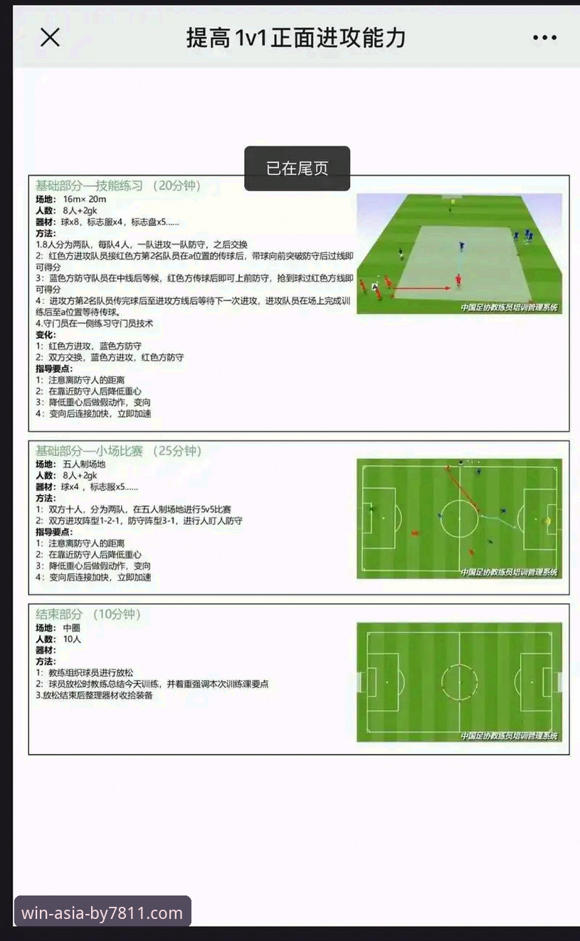 如何从一场卫冕之战，解码顶级运动员的“版本迭代”逻辑？