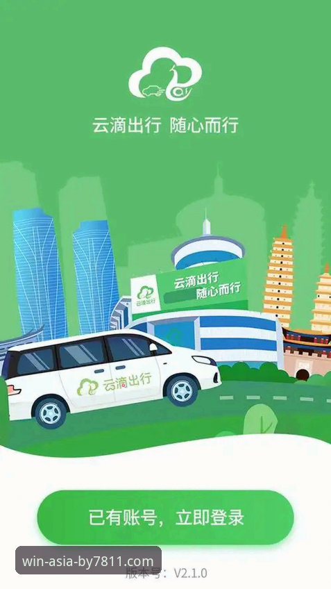 必赢亚州游戏平台手机版：官方正版App下载与深度评测指南